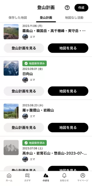YAMAP -Social Trekking GPS App