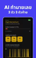 แม่น.ai ตรวจลอตเตอรี่ เลขเด็ด