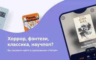 Читай