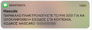 Masoutis