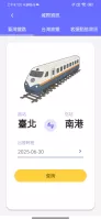 臺北好行-Fun Travel in Taipei
