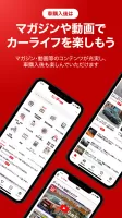 カー！といえばグーネット - 中古車検索から最新の車情報まで
