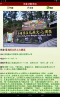 台灣旅遊景點,民宿,美食推薦