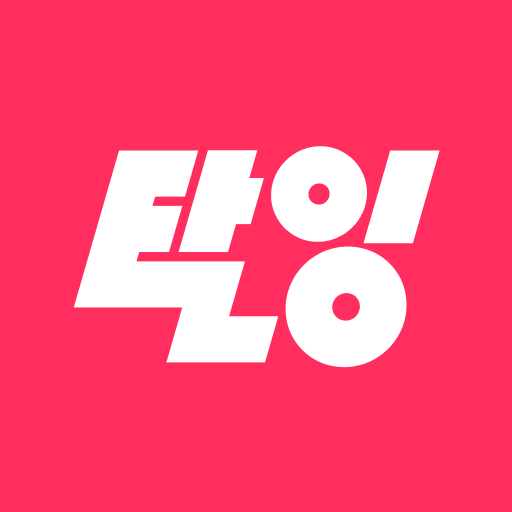 탈잉