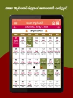 Telugu Calendar 2025 - తెలుగు