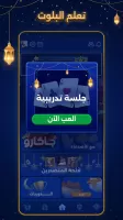 بلوت VIP