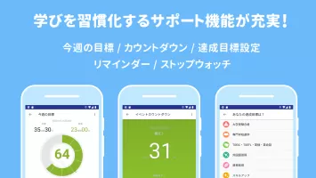 Studyplus(スタディプラス) 勉強記録・学習管理