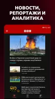 BBC Russian
