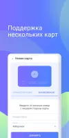 Транспортная карта