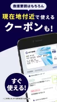 JAFスマートフォンアプリ