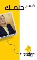 7ader