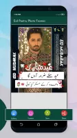 Eid Mubarak Poetry Photo Frame