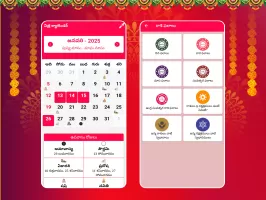 Telugu Calendar 2025