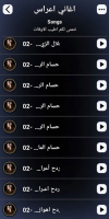 اغاني ردح اعراس 2026 بدون نت