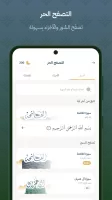Quran Bee