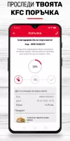 KFC - Доставки България