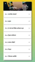 Class 10 Maths Guide in Hindi