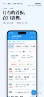 雙鐵時刻表