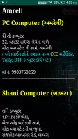 Gujarat Job Alert ( PC Job )
