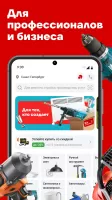 ВсеИнструменты.ру