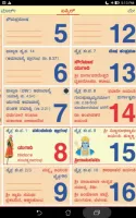 Kannada Calendar 2024