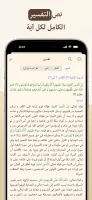 القرآن الهادي - مع تفسير