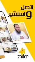 7ader