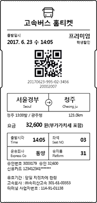 통합 시외버스 예매 (IntercityBUS)