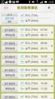 立榮航空
