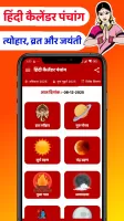 Hindi Calendar Panchang 2025