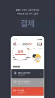 SSGPAY