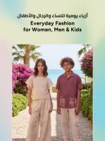 Max Fashion - ماكس فاشون