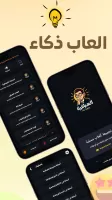 العباقرة - العاب ذكاء بدون نت