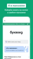 Буквоед
