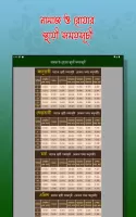 Calendar (EN,BN,AR)ক্যালেন্ডার