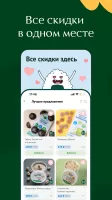 Жизньмарт. Доставка продуктов