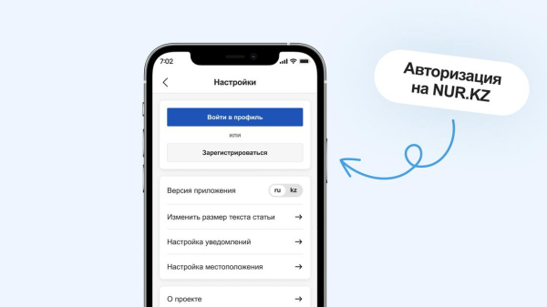 Kazakhstan news from NUR.KZ