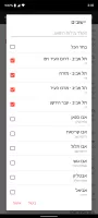 RedAlert - צבע אדום