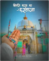 Khwaja Garib Nawaz Status