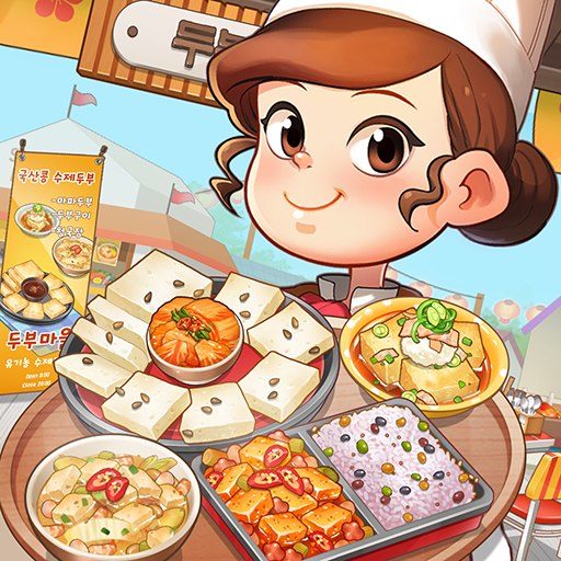 마이리틀셰프