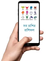 Bangla Calendar 1431 HD