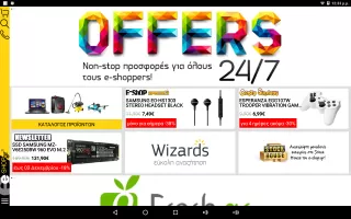 e-shop.gr