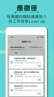1111找工作- 找工作、找兼差/打工優質幫手