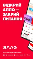 АЛЛО
