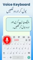 Fast Urdu Voice Keyboard App
