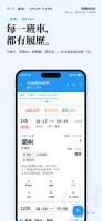 雙鐵時刻表