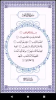 Quran Lalithasaram