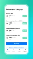 На связи +