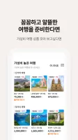 여행박사