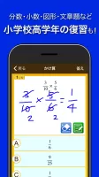数学トレーニング